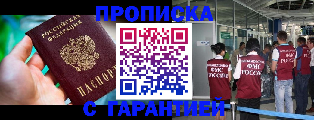 прописка иностранных граждан в Нягани