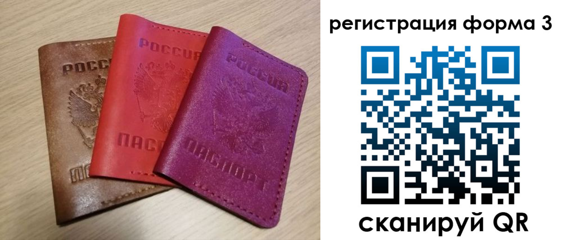 временная регистрация для всех в Нягани
