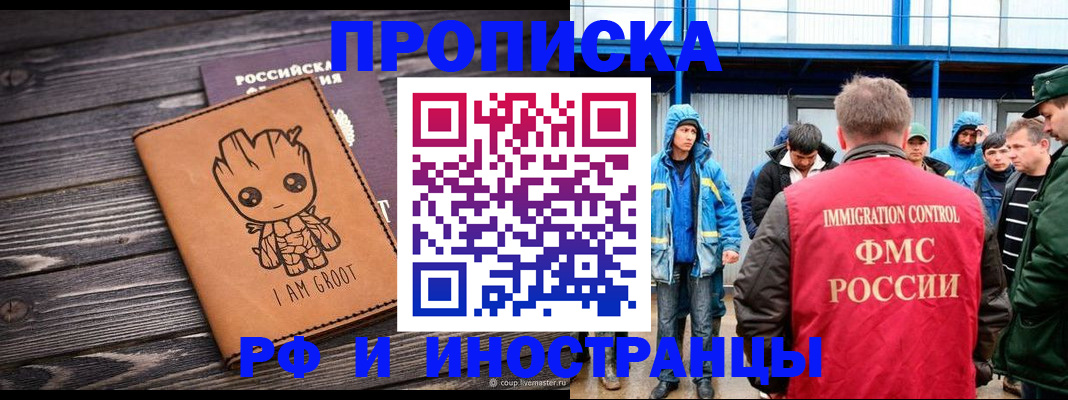 прописка от собственника в Нягани