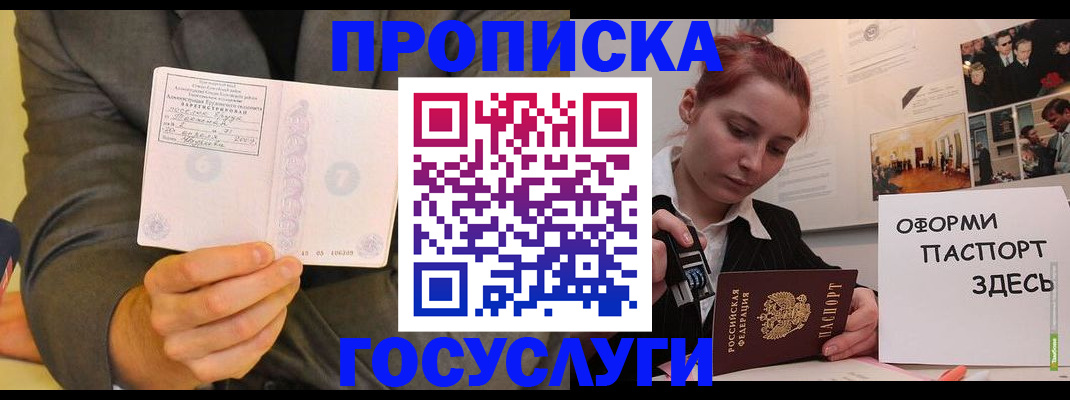 временная регистрация в Нягани