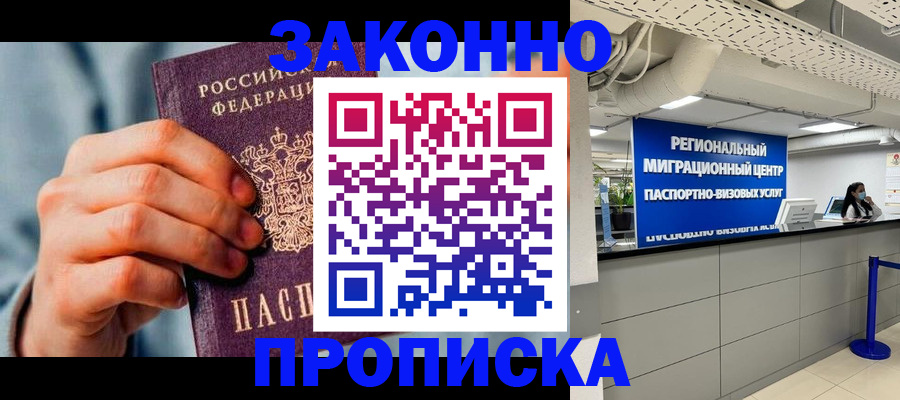 временная регистрация поиск в Нягани