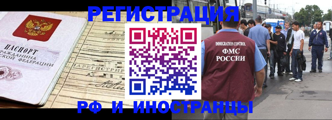 прописка для военкомата в Нягани