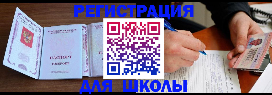 прописка законно в Нягани